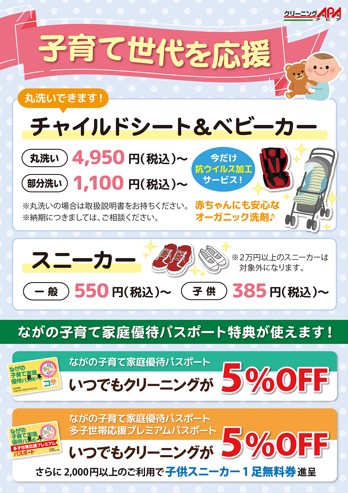 子育て応援ポスターb