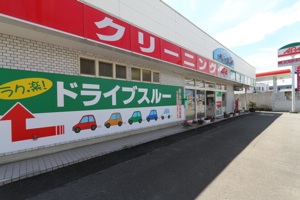 クリーニングアピア　三好町店