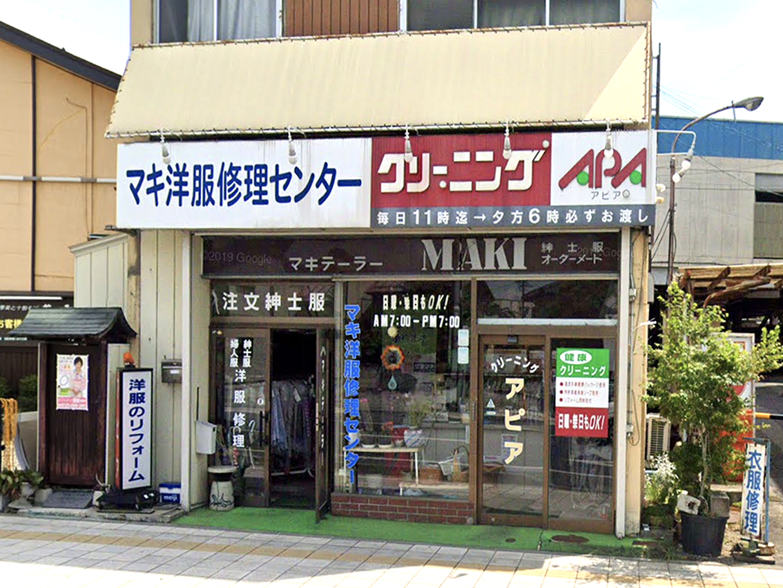 クリーニングアピア　須坂中央店