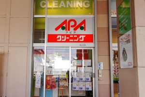クリーニングアピア 24上田イオン店