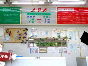 クリーニングアピア 稲田店