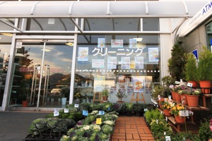 クリーニングアピア　西友川中島店