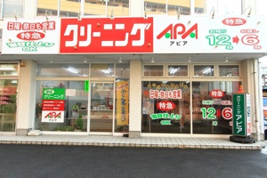 クリーニングアピア　善光寺下店