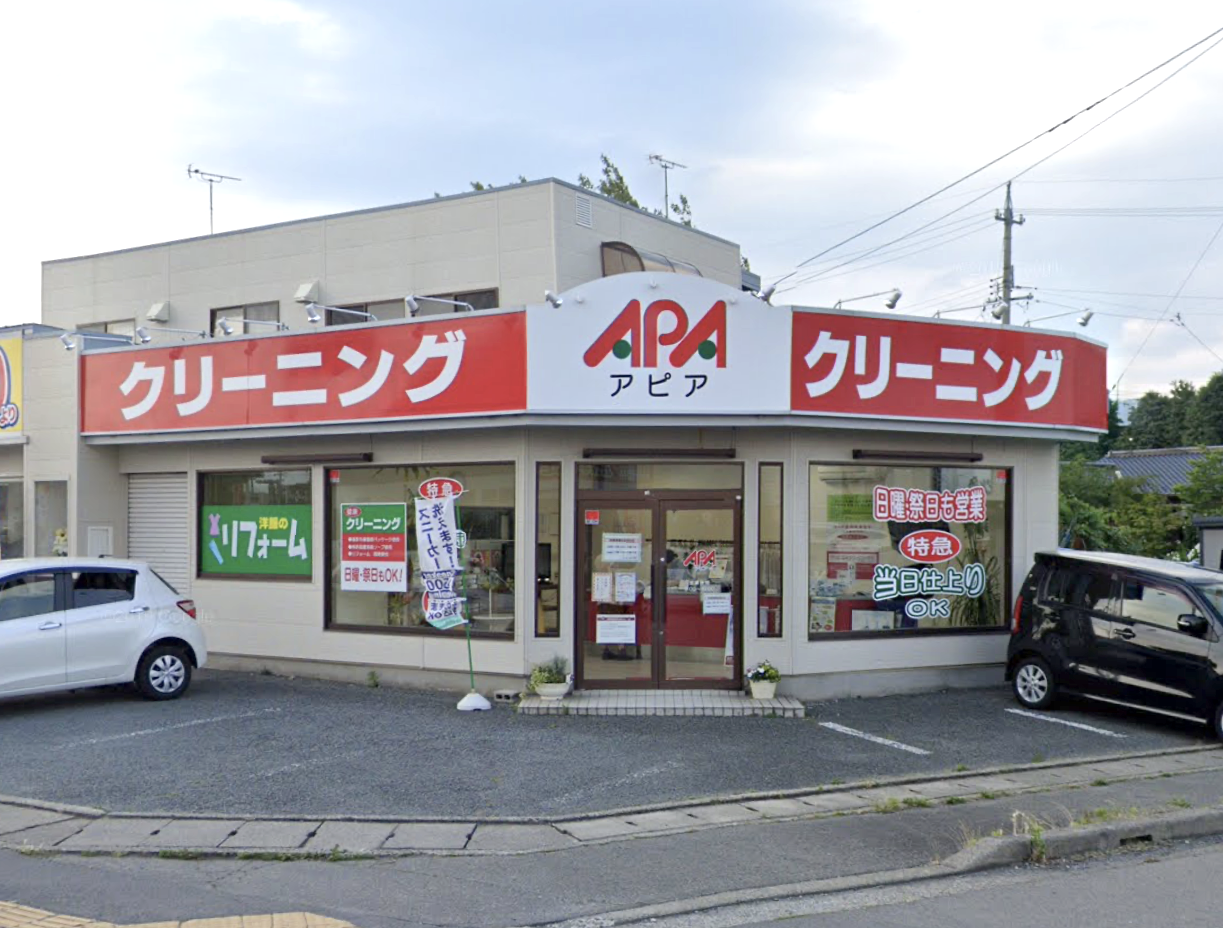 クリーニングアピア　篠ノ井店